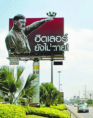 意大利售希特勒葡萄酒惹争议