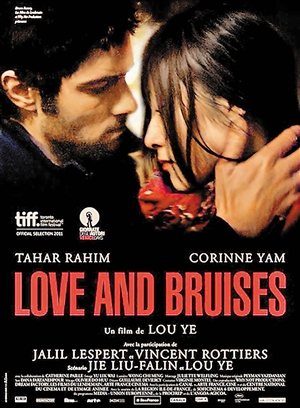 《花》 又名:《母狗》《婊子》 导演:娄烨 编剧:刘捷 主演:塔哈