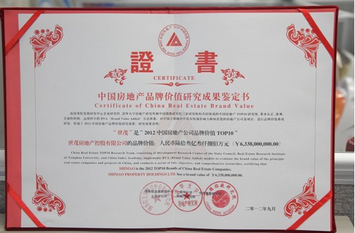 2012年中国房地产十大代理公司是哪些? 房