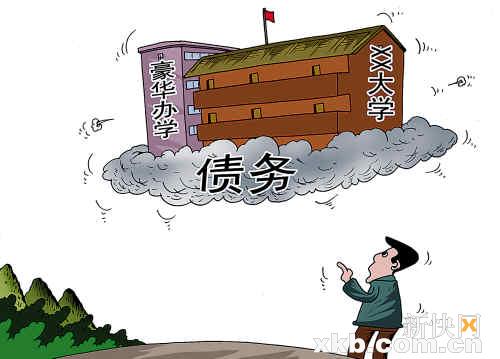 粵50所省屬高校負債近百億 主因是擴招圖片 26261 500x359