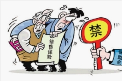 保险销售 保险销售误导试题