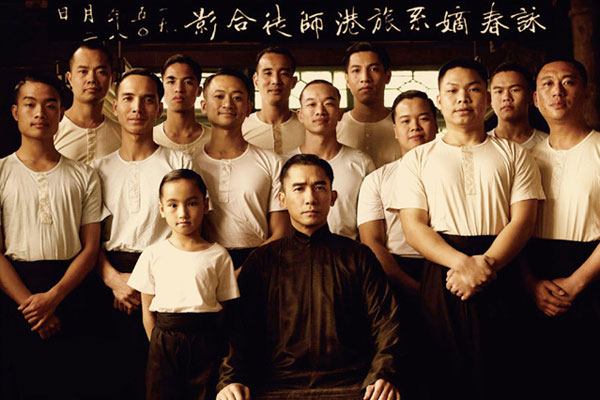 《一代宗师》发"宗师帖"梁朝伟版叶问曝光(图)