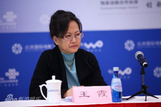 图文:北京国际电影节发布会 王霞