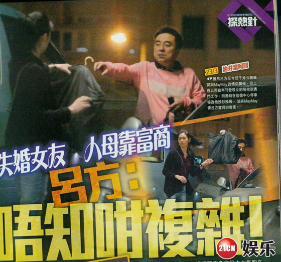 吕方女友王剑群被曝是失婚人母 转职钓富商