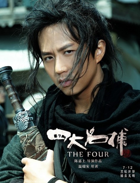 四大名捕发主题曲mvthe4乐团演绎爱恨情仇