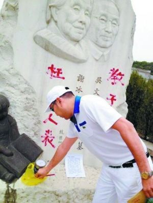 冰心孙子为涂漆事件道歉七成网友表示不接受