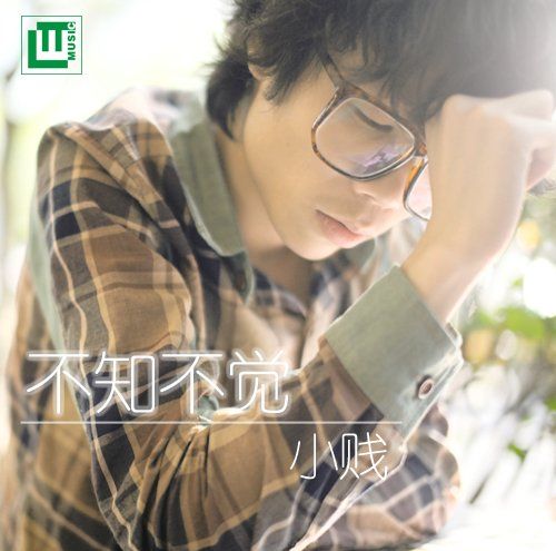 90后原创组合星弟与小贱将发新专辑图