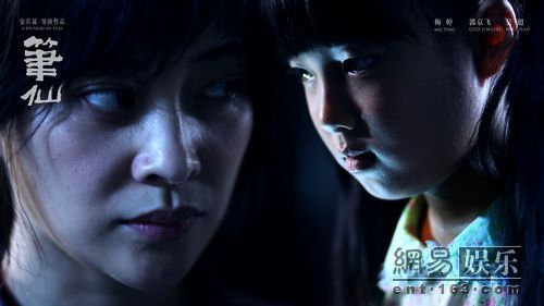 《笔仙》梅婷与鬼娃剧照.