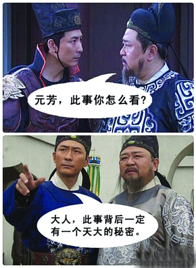 记者就"元芳体"专访梁冠华:狄大人,你怎么看?