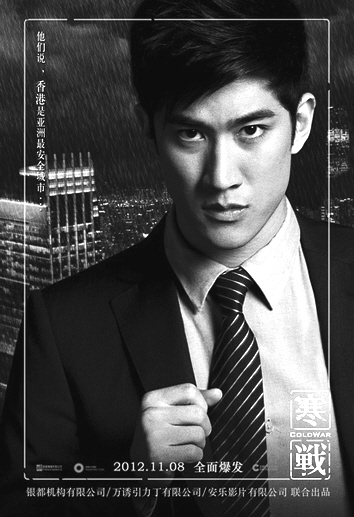 金管局金库主管 魏威廉警员梁子明指挥官沈美怡(郑欣宜饰)便衣探员郑