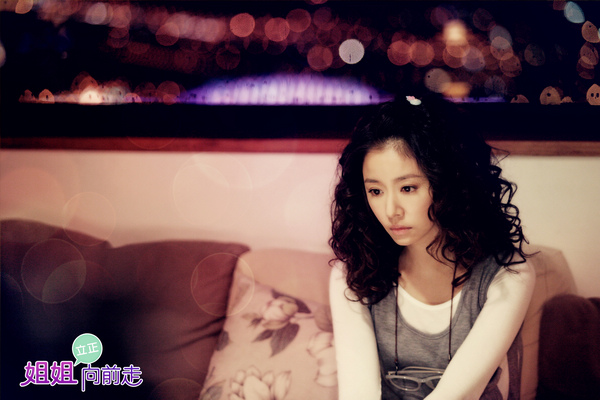 姐姐立正向前走林心如宅女大翻身变御姐范儿