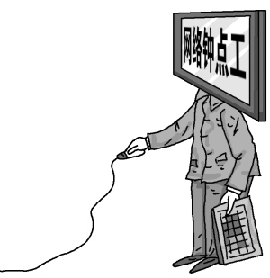 听说过网络钟点工吗?他们能为你提供很多服务