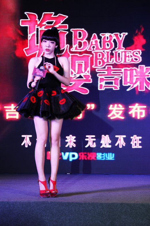 吴莫愁短裙亮相